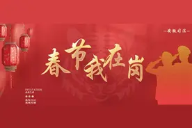 【春节我在岗】很欢也很暖！“警花”说年味~图片