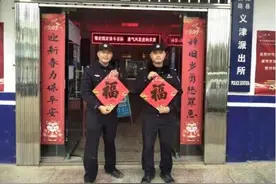 基层“敬业虎”民警和“00后”徒弟的春节坚守图片