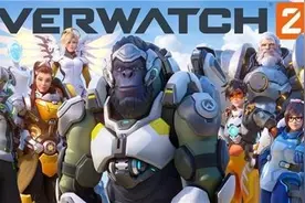 传《守望先锋2》测试版将于2022年3月上线 6v6变5v5图片