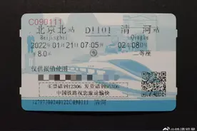 四个高铁站开售“冬奥纪念票”，据说这样可以集齐一套五张图片