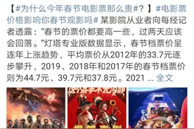 “贵”上热搜后，终于降了！重庆多家影院春节档降价10%到20%图片