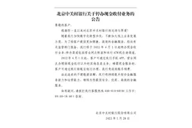 两家民营银行将停办现金收付业务 如何看待民营银行业务转型？图片