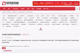 工信部回复网友：将在3-5年内逐步取消来电显示费用图片