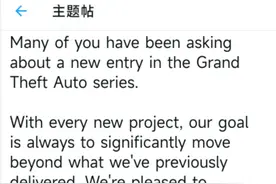 R星官宣GTA6！5代次世代版3月15日上线、可继承存档图片
