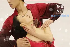 冬奥女将｜“冰上传奇”“冰上蝴蝶”“天才少女”……她们展现着中国女性力量和风采→图片
