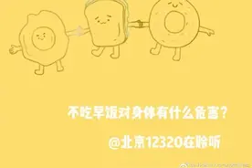 长期不吃早餐对身体有什么危害？图片