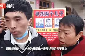 小伙被拐30年后回重庆与父母相拥而泣，曾独自寻亲十七载视频封面