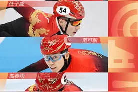 中国队首金！短道速滑“王牌之师”出击，混合团体2000米接力勇夺冠军，过程惊心动魄...图片
