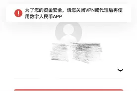金融大势｜试点场景超808万个，数字人民币将展开哪些新探索图片