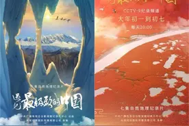 纪录片《遇见最极致的中国》：如何用匠心打造“极致”？图片