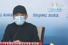 开幕式刷屏！闭幕式将如何办？张艺谋最新“剧透”图片