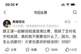敢说，敢唠，一口东北话让黄健翔成背景板！王濛另类短道解说“出圈儿”图片