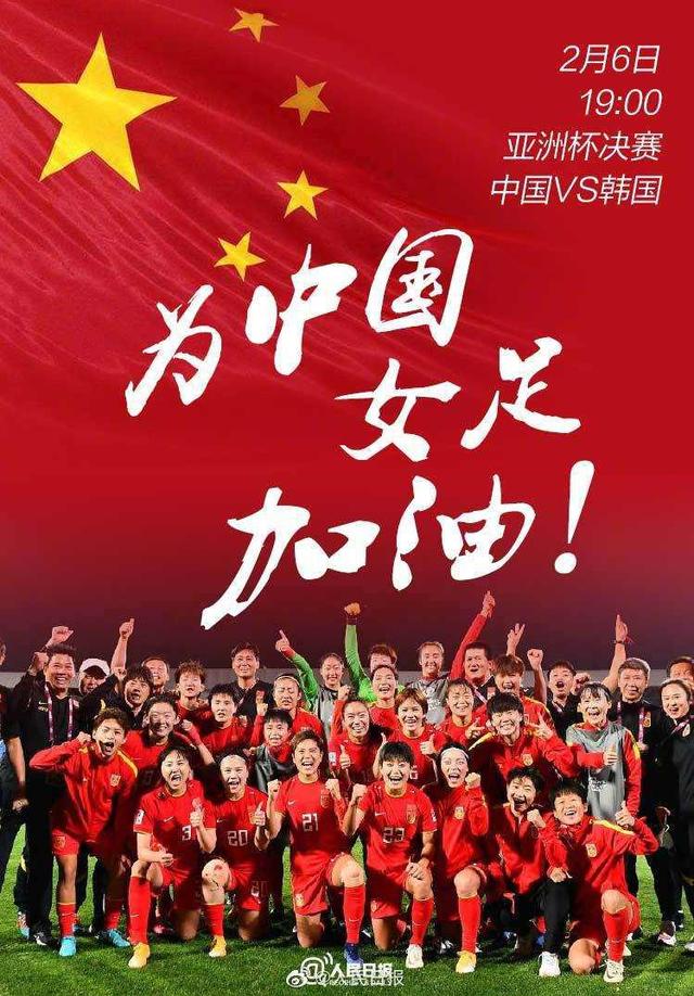 今晚直播女足亚洲杯决赛，中国队有望第9次夺冠