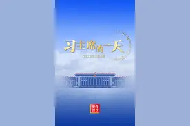 习主席的一天（2022年2月6日）图片