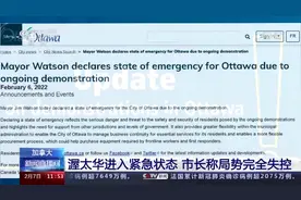 加拿大卡车司机抗议蔓延至全国 渥太华进入紧急状态图片