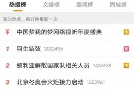 “我就是风暴”羽生结弦剑指冬奥“三连冠”图片
