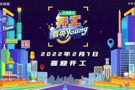 《开工喜央young》为企业人才搭建“云”桥梁图片