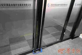 西安一男子通过金融公司办理贷款 半年多没结果公司大门紧锁图片