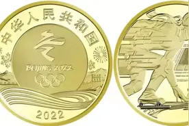 绝美的冬奥会纪念币、纪念钞又来了！海南辖区没约到的还有机会图片