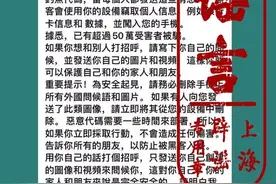 发送祝福就会被黑客攻击？江苏网警紧急辟谣：假的图片