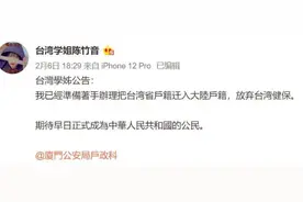 台湾艺人陈竹音：已准备把台湾户籍迁入大陆，放弃台湾健保图片