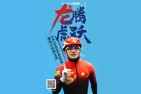 骄奥青岛丨青岛小伙李文龙：昔日轮滑少年冬奥首秀摘银，期待继续创造历史图片