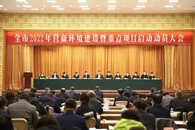 阜新进一步优化营商环境 着力推进三大项目建设重点图片