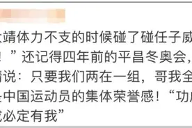 摘金揽银！短道速滑男团夺冠背后细节让人泪目图片