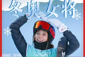 冬奥女将〡谷爱凌夺冠背后：不止是18岁的天才少女图片