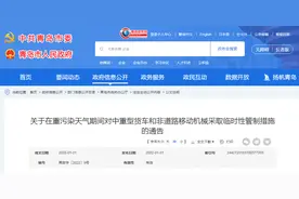 注意 ! 青岛发布最新通告图片