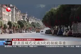 广西百色新增本土确诊病例27例视频封面