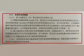 以案为鉴丨停！这里是内水！图片