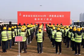 总投资226.6亿元！西安市长安区14个项目集中开工图片