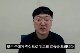 绝了，韩国忠州市找了个和中国速滑队教练金善台同名的官员向国民致歉…图片