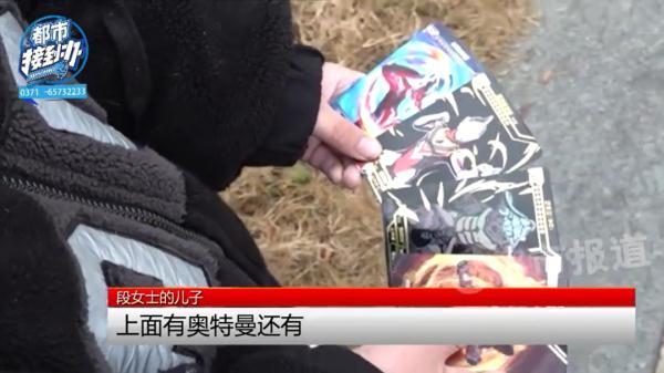 10岁娃10天花9800元买奥特曼卡片，一张纸头的吸引力这么大？