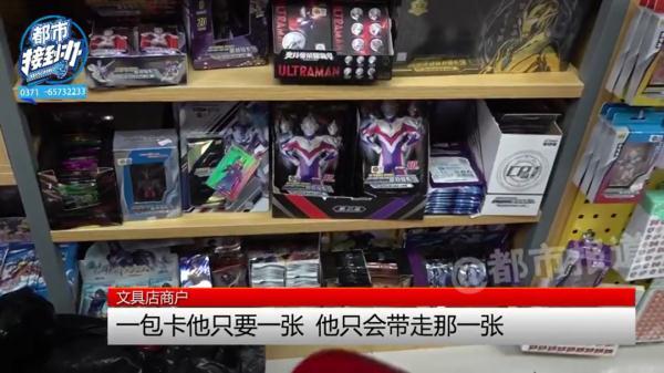 10岁娃10天花9800元买奥特曼卡片，一张纸头的吸引力这么大？