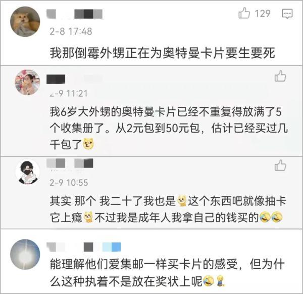 10岁娃10天花9800元买奥特曼卡片，一张纸头的吸引力这么大？