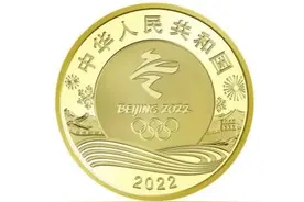 2月11日起冬奥币、冬奥钞又可预约兑换了！湖南6家银行承办预约发行工作图片