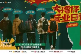 《大湾仔的夜》温暖收官，用人情味书写湾区故事图片