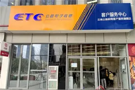 云南车主！关于使用ETC遇到的问题，最全解答来了图片