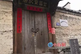 虎年福见 |宁德：虎将故里过福年品闽越传统年味图片