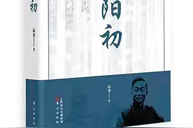为平民教育之父立传图片