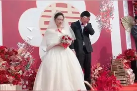 安徽一婚礼现场新郎从头哭到尾，新娘一旁笑场：真没打他图片