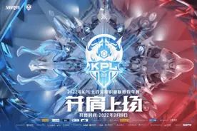 「扬子专栏：KPL最前沿」“大魔王”武汉eStar季后赛宣告回归，4-2击溃常规赛第一佛山GK图片