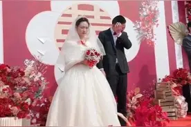 安徽一婚礼现场新郎从头哭到尾，新娘一旁笑场：真没打他图片