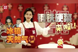 15年攻克卡脖子技术难题！钢铁界的钻石，超“扛冻”！又一颗工业明珠→图片