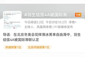 今日热榜丨一名运动员登上微博热搜榜第一位图片