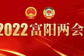 区十七届人大一次会议隆重开幕！图片