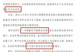 突发！雪松控股总部被围攻，涉200亿理财产品爆雷！“股神”创始人曾有一个万亿梦图片