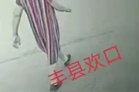 江苏33岁女子寻母：菜市场门口失踪3年，怀疑母亲被“媒人”以介绍工作为由拐骗图片